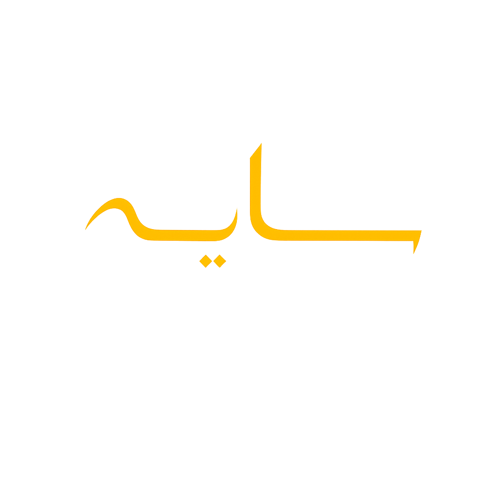 آکادمی هنری سایه